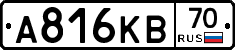А816КВ70 - 