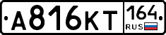 А816КТ164 - 