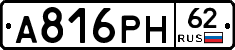 А816РН62 - 