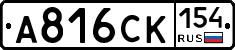 А816СК154 - 