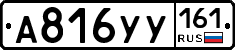А816УУ161 - 