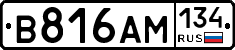 В816АМ134 - 