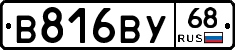 В816ВУ68 - 