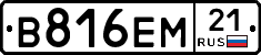 В816ЕМ21 - 