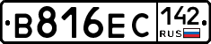 В816ЕС142 - 