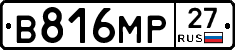 В816МР27 - 