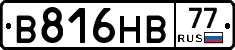 В816НВ77 - 