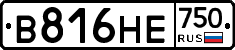 В816НЕ750 - 
