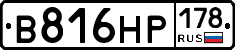 В816НР178 - 