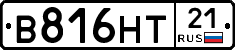 В816НТ21 - 