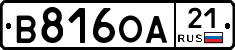 В816ОА21 - 