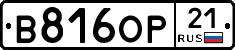 В816ОР21 - 