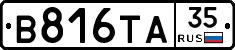 В816ТА35 - 