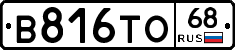 В816ТО68 - 