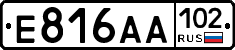 Е816АА102 - 