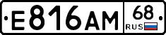 Е816АМ68 - 