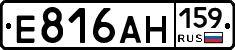 Е816АН159 - 