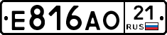 Е816АО21 - 
