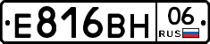 Е816ВН06 - 