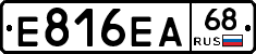 Е816ЕА68 - 