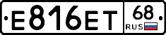 Е816ЕТ68 - 