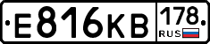 Е816КВ178 - 