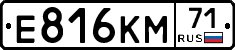 Е816КМ71 - 