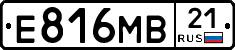Е816МВ21 - 