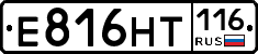 Е816НТ116 - 