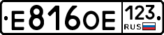 Е816ОЕ123 - 