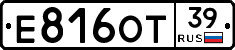 Е816ОТ39 - 