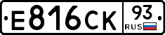 Е816СК93 - 