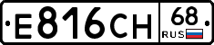 Е816СН68 - 