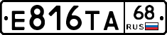 Е816ТА68 - 