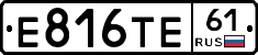 Е816ТЕ61 - 