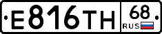 Е816ТН68 - 