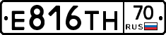 Е816ТН70 - 