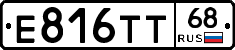 Е816ТТ68 - 