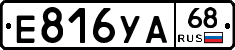 Е816УА68 - 