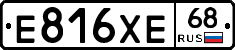 Е816ХЕ68 - 