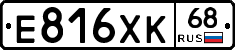 Е816ХК68 - 