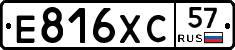 Е816ХС57 - 