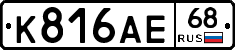 К816АЕ68 - 