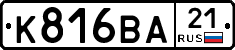 К816ВА21 - 