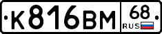 К816ВМ68 - 