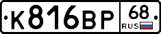 К816ВР68 - 