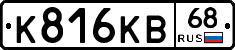 К816КВ68 - 