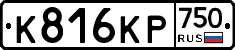 К816КР750 - 
