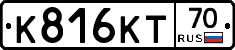 К816КТ70 - 