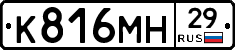 К816МН29 - 